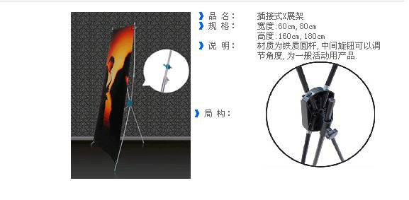  x展架噴繪, 商場x展架噴繪, 展會x展架噴繪，東莞展架噴繪